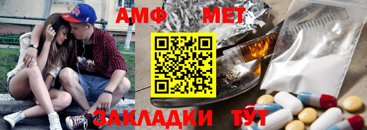 АМФЕТАМИН 97%  Вход с VPN  АМФЕТАМИН  Менделеевск 