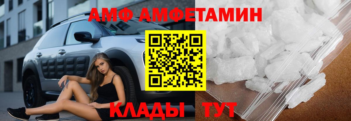 АМФЕТАМИН Розовый Менделеевск