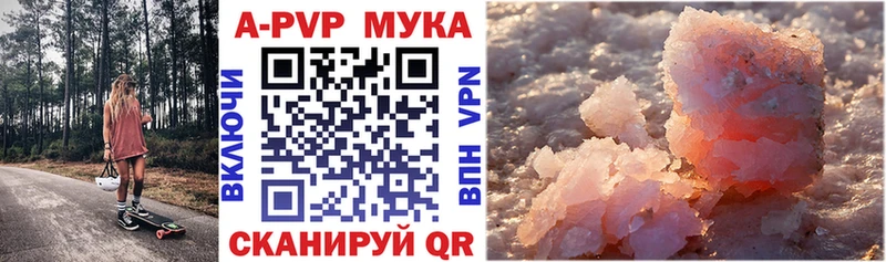 как найти закладки  Менделеевск  A PVP кристаллы 