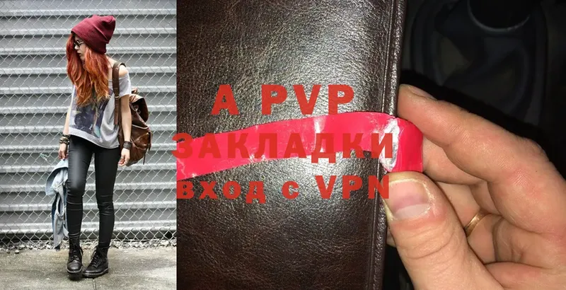 APVP крисы CK  Менделеевск 