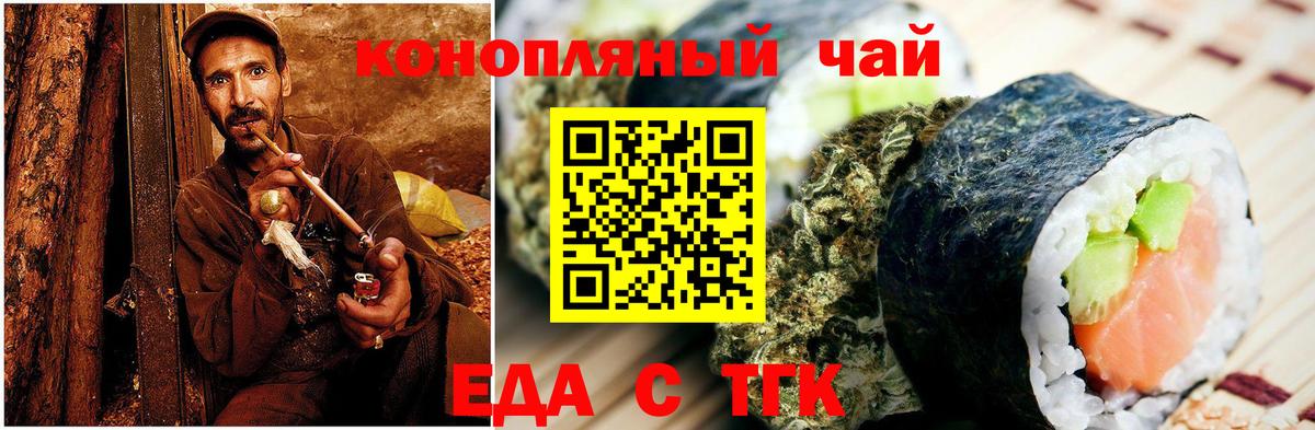 Печенье с ТГК конопля  Вход с VPN  Менделеевск 