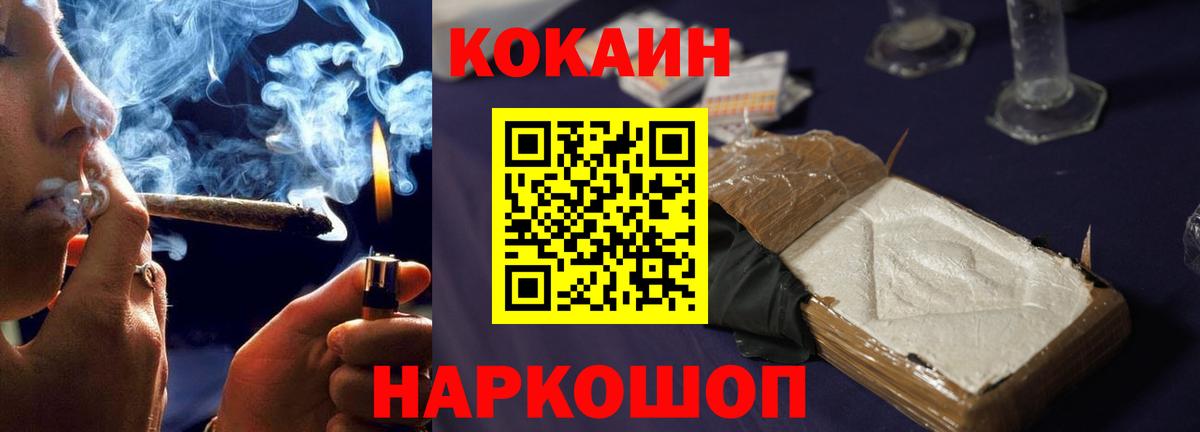 Кокаин 98%  Вход с VPN  COCAIN  Менделеевск 