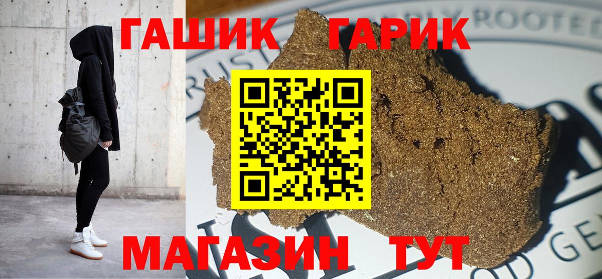 ГАШИШ гарик  Вход с VPN  Менделеевск 