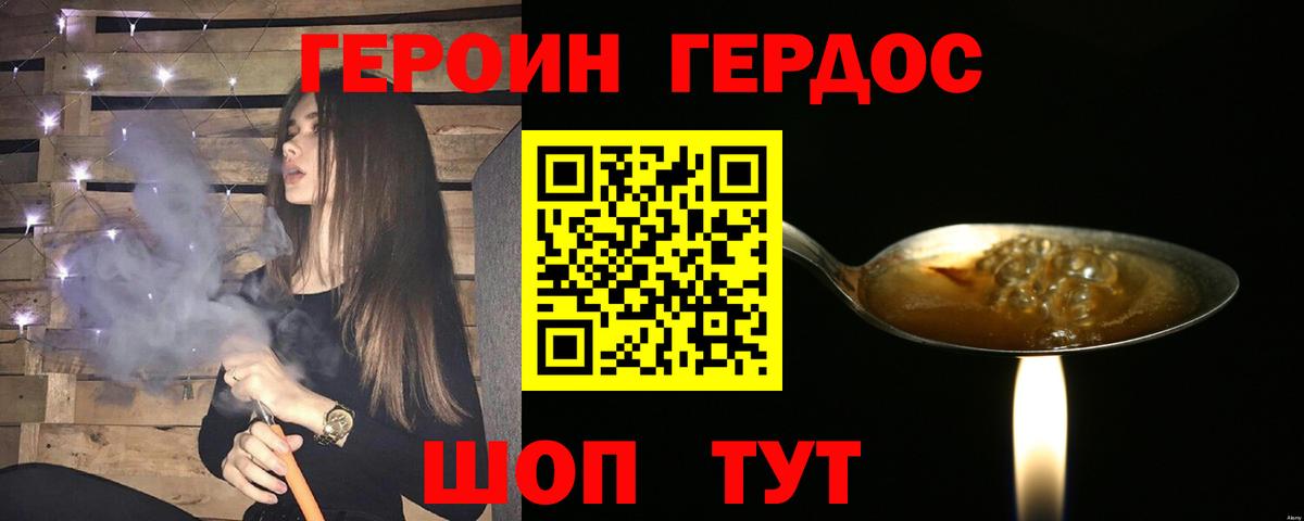 Менделеевск  Героин герыч  Вход с VPN 