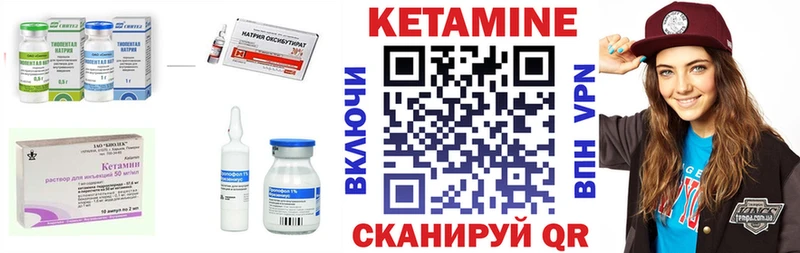 купить закладку  Менделеевск  КЕТАМИН VHQ 