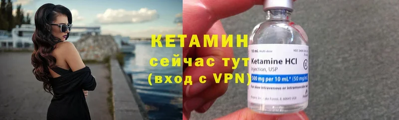 КЕТАМИН ketamine  shop как зайти  Менделеевск 