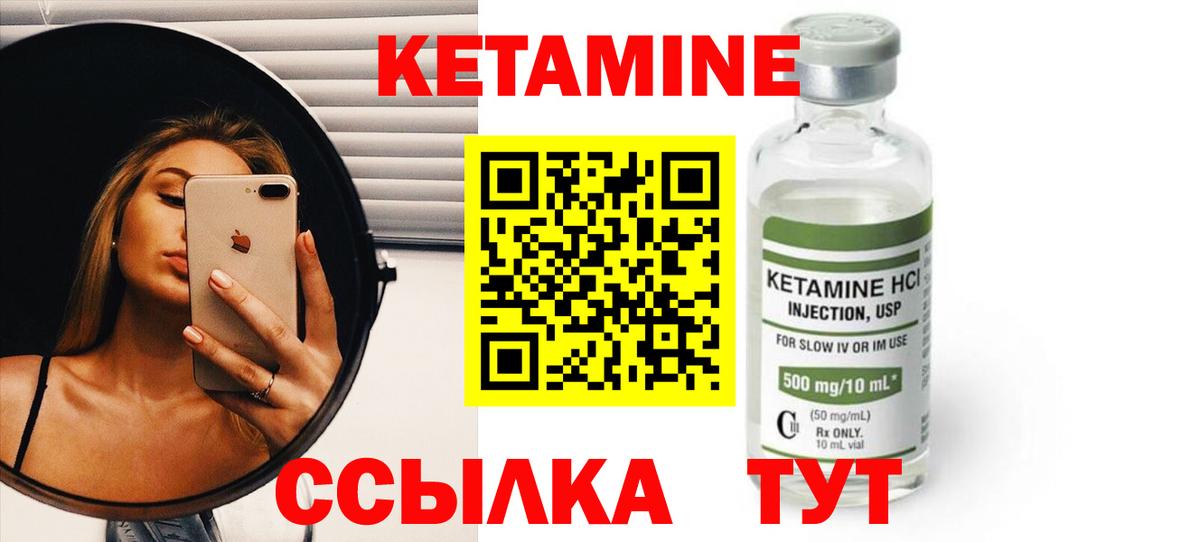 Менделеевск  Кетамин ketamine  Вход с VPN 