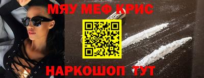 метамфетамин Гусев