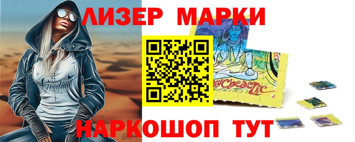 LSD-25 экстази кислота Менделеевск