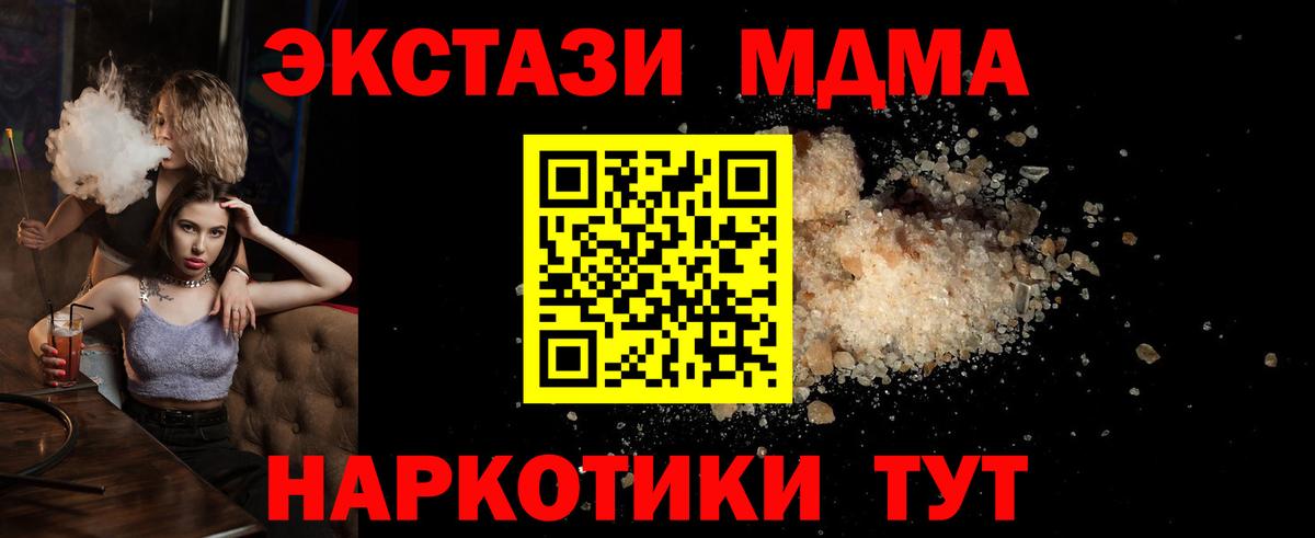 MDMA crystal  МДМА  Менделеевск  Вход с VPN  МДМА crystal 