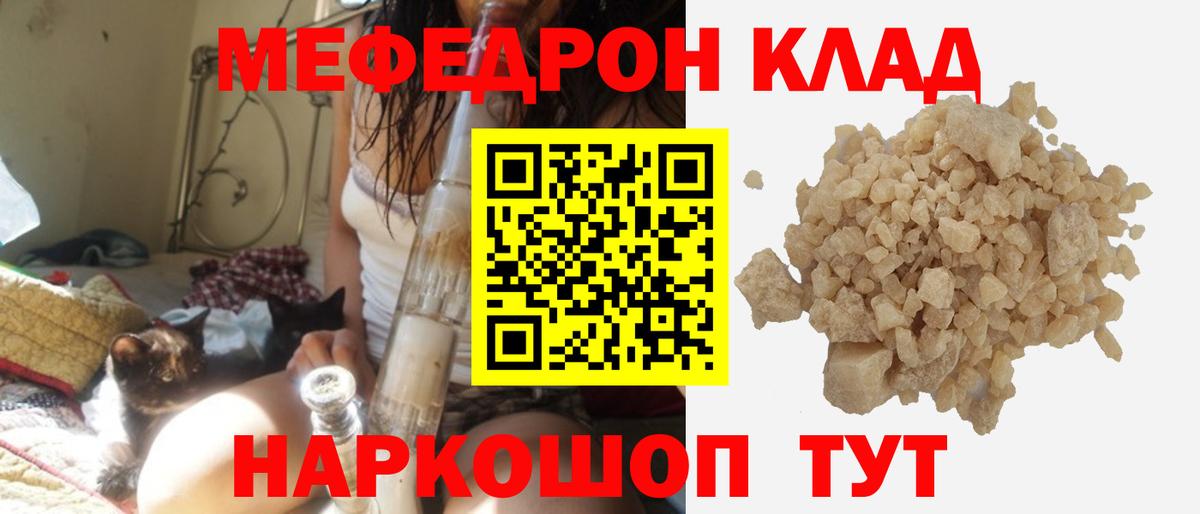 Меф 4 MMC  МЯУ-МЯУ кристаллы  МЕФ  Менделеевск  Мефедрон  Вход с VPN 