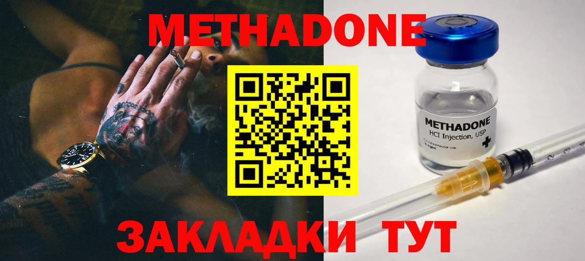 Cocaine  Вход с VPN  А ПВП СК   Менделеевск  MDMA  Магазины продажи наркотиков  Меф  