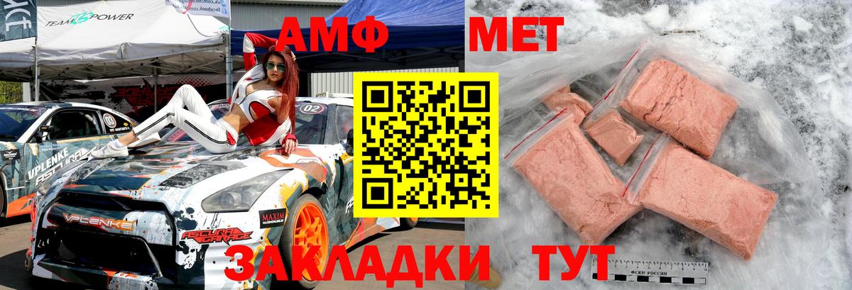 Первитин Декстрометамфетамин 99.9% Менделеевск