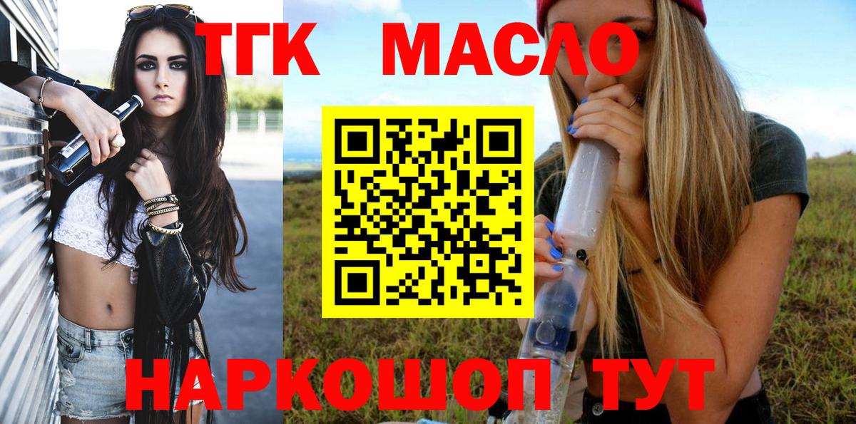 ТГК Wax Менделеевск