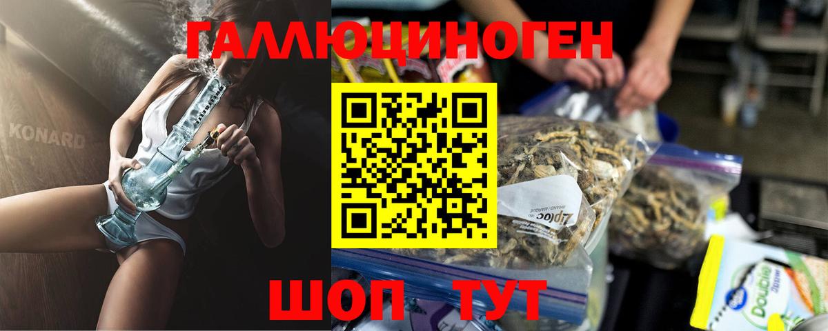 Псилоцибиновые грибы мухоморы Менделеевск